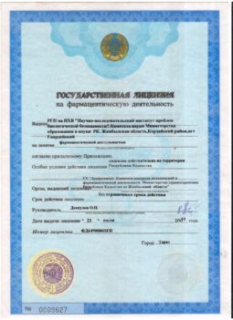 14. State License for pharma activities