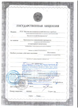 20. State License: production and realization of veterinary drugs